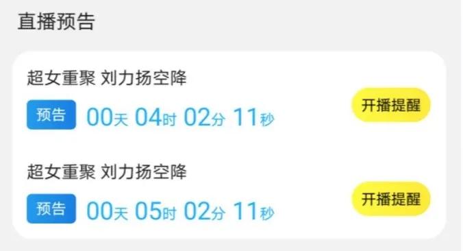 06“超女”重聚风波：王者和青铜到底哪里不一样？