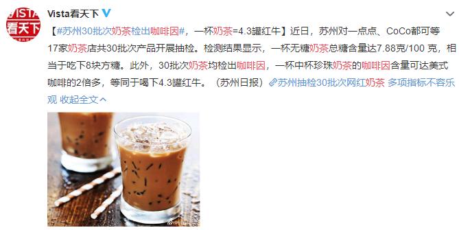 记者曝奈雪的茶卫生问题,央视对奈雪的评价