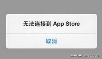 iphoneappstore无法连接怎么办,苹果12显示无法连接appstore