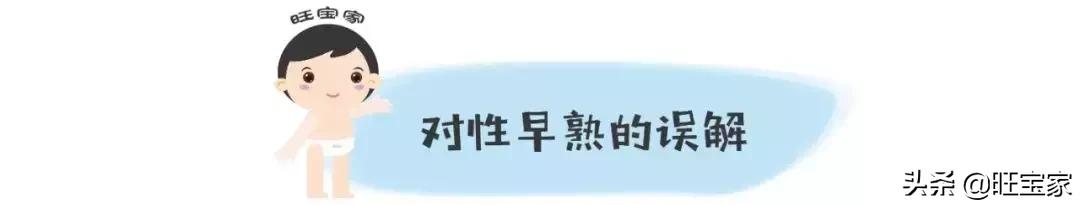 孩子长得高发育快,不一定是好事,还得警惕性早熟