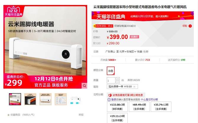 踢脚线电暖器的优缺点,冬天踢脚线取暖器好吗