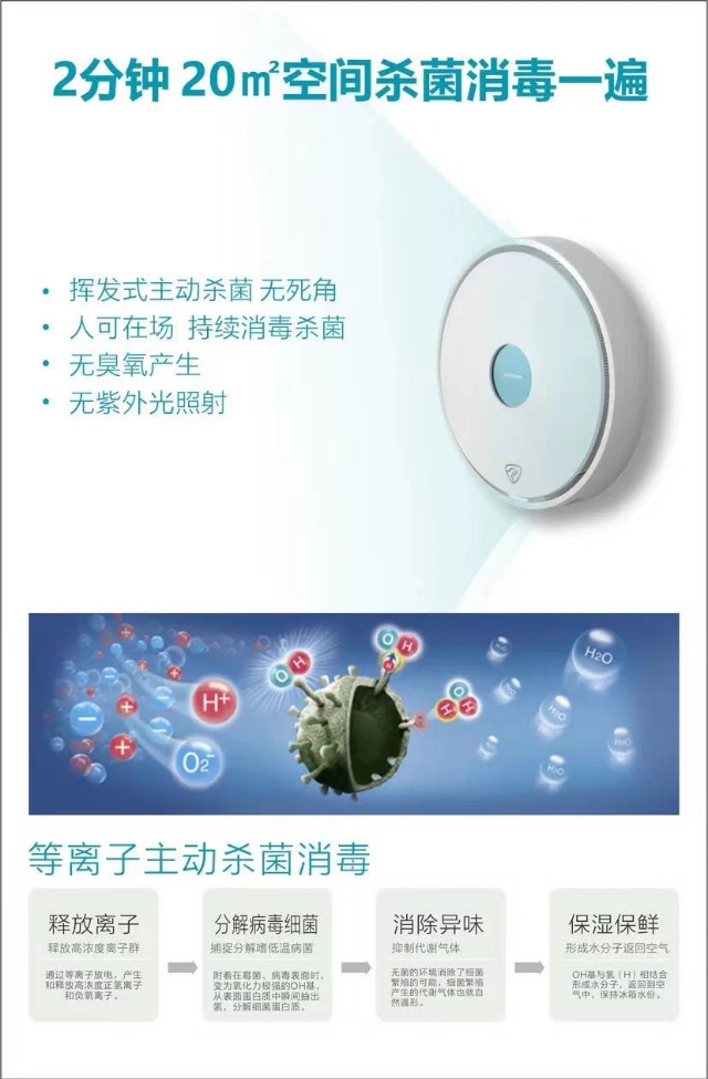 能杀菌能移动的空气净化器,净化消毒家用新风系统
