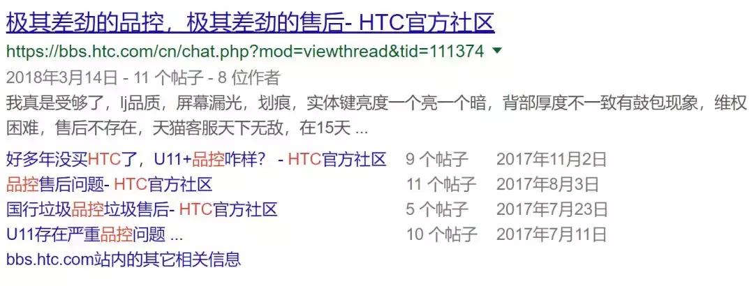 活该？曾经全球第一的手机，终于把自己玩死了