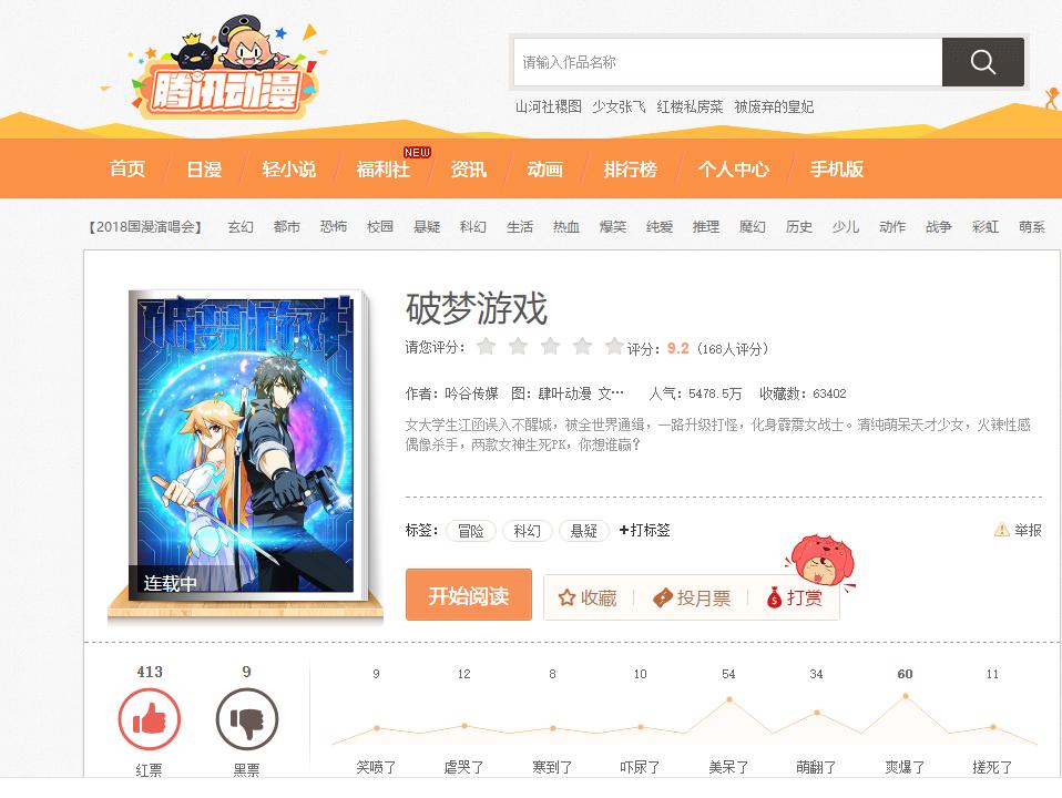 破梦游戏采访,破梦游戏简介