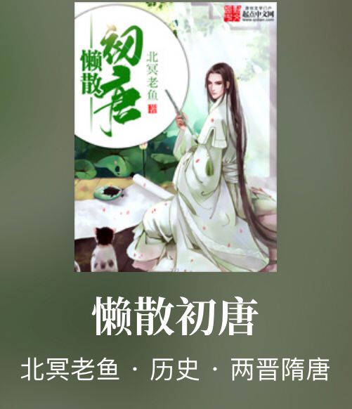 大唐杨国舅顶点小说,小说大唐杨国舅最新章节