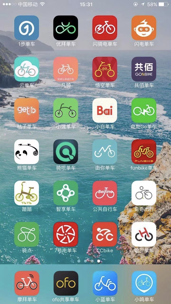 ofo共享单车消失的原因,ofo共享单车消失了怎么办