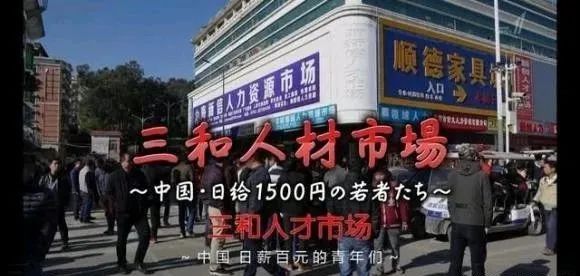 连疫情也无所畏惧，这就是三和大神