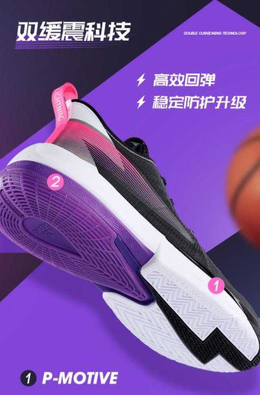 匹克态极闪电2021实战篮球鞋发售!颜值与性能俱佳的国产球鞋