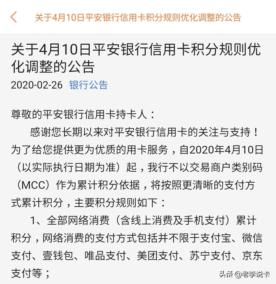 信用卡有积分的pos机,信用卡不带积分的pos机