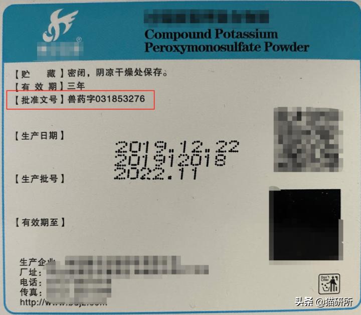 如何辨别真假兽药视频教程,3个方面教你鉴别真假兽药