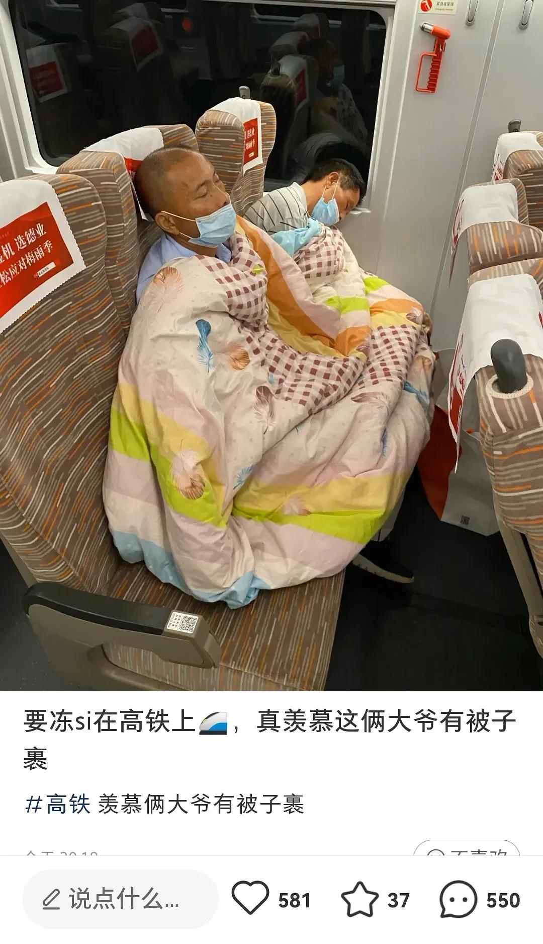 高铁上有点冷,高铁上为什么这么冷