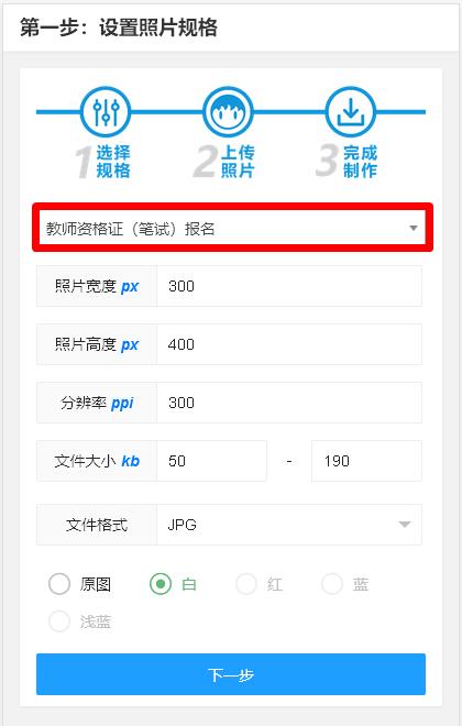 教师资格证报名照片用什么软件拍,上帝视角怎么做到的