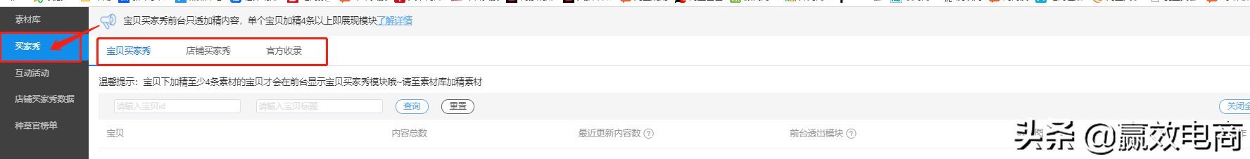 手淘推荐流量所有渠道,手淘推荐流量增长