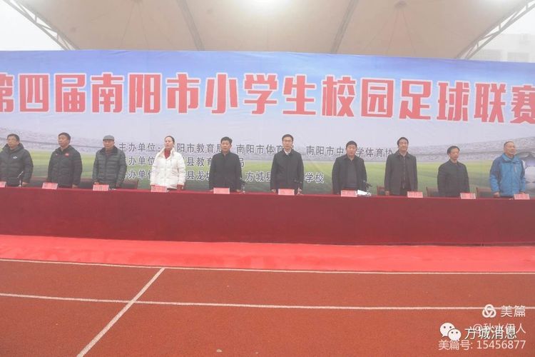 市级联赛齐聚方城龙城足球再创辉煌