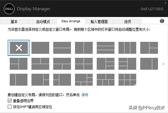 戴尔显示器u2719ds评测,戴尔u2719dc和s2719dc哪个好些
