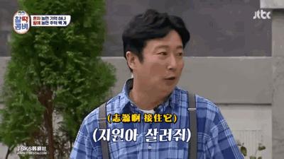 韩综的成本,让人笑不停的韩综