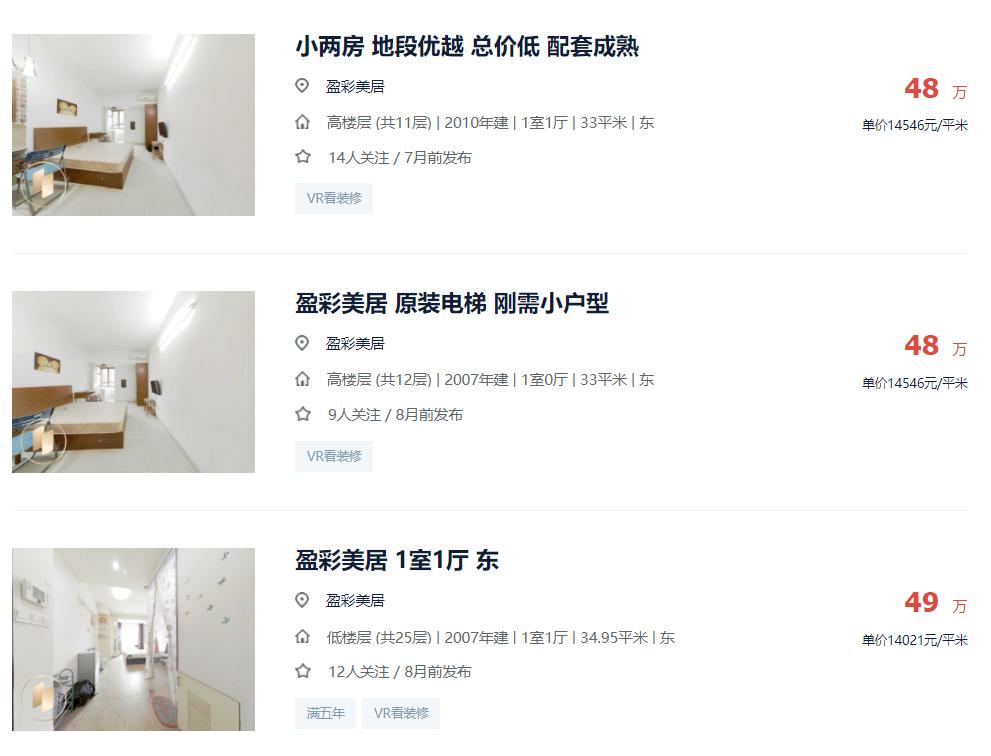 佛山禅城学区房价格,佛山禅城优质小学楼盘