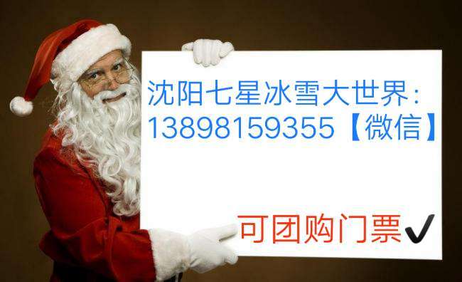 沈阳七星海世界乐园门票多少钱,沈阳七星海世界主题乐园开放时间