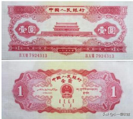 第一套人民币图案及价格,第一套人民币图片及价格全套图