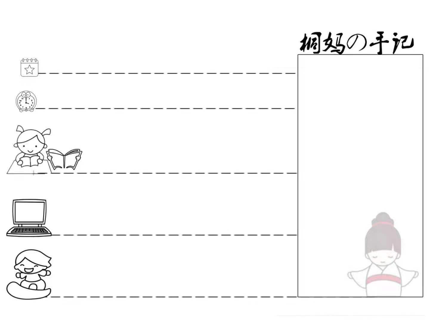 有了这个手账，宝宝成长手册再也不愁了
