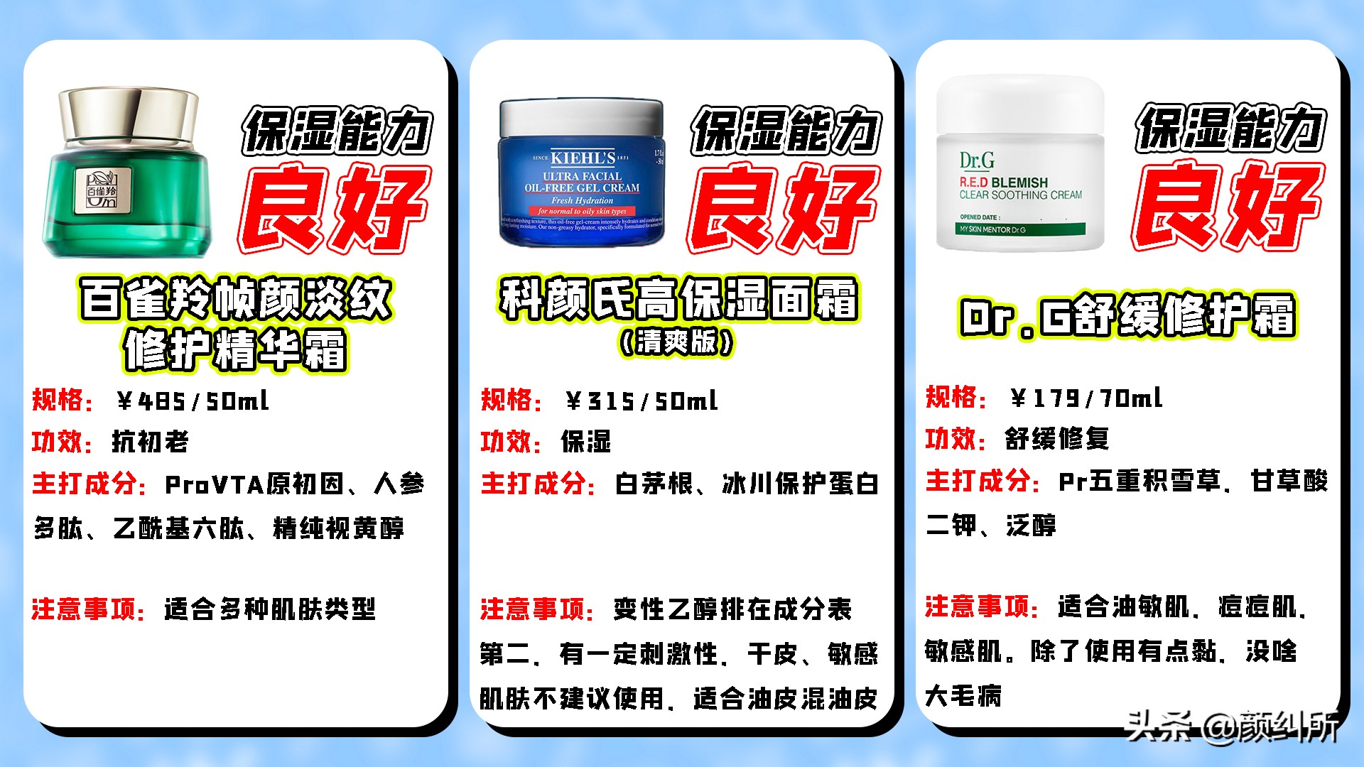 「颜纠所」价值5W的面霜终章，不看就亏大了