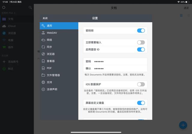ipad要下哪些学习app,学习装备ipad