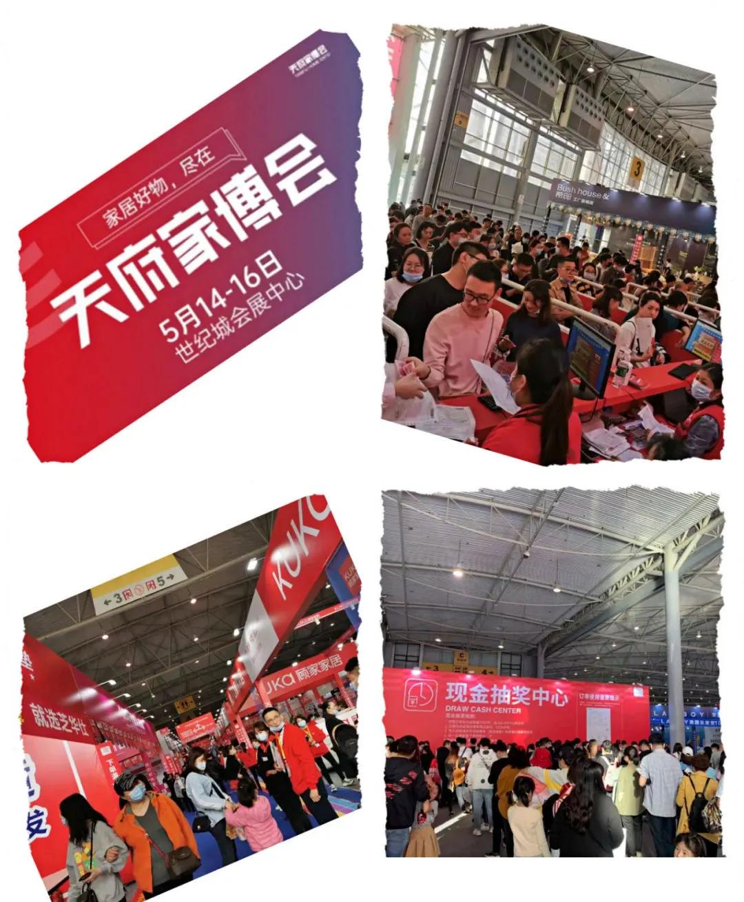2021成都天府家博会简介,2021年3月成都市天府区家博会