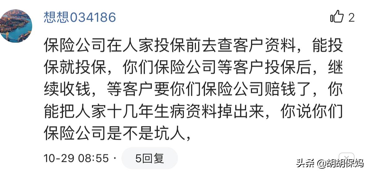 为什么都怕花钱买保险,不敢买保险的五大真相