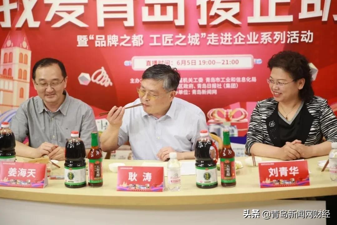 成交112.8万！213.7万网友在线围观！这些青岛好货卖火了