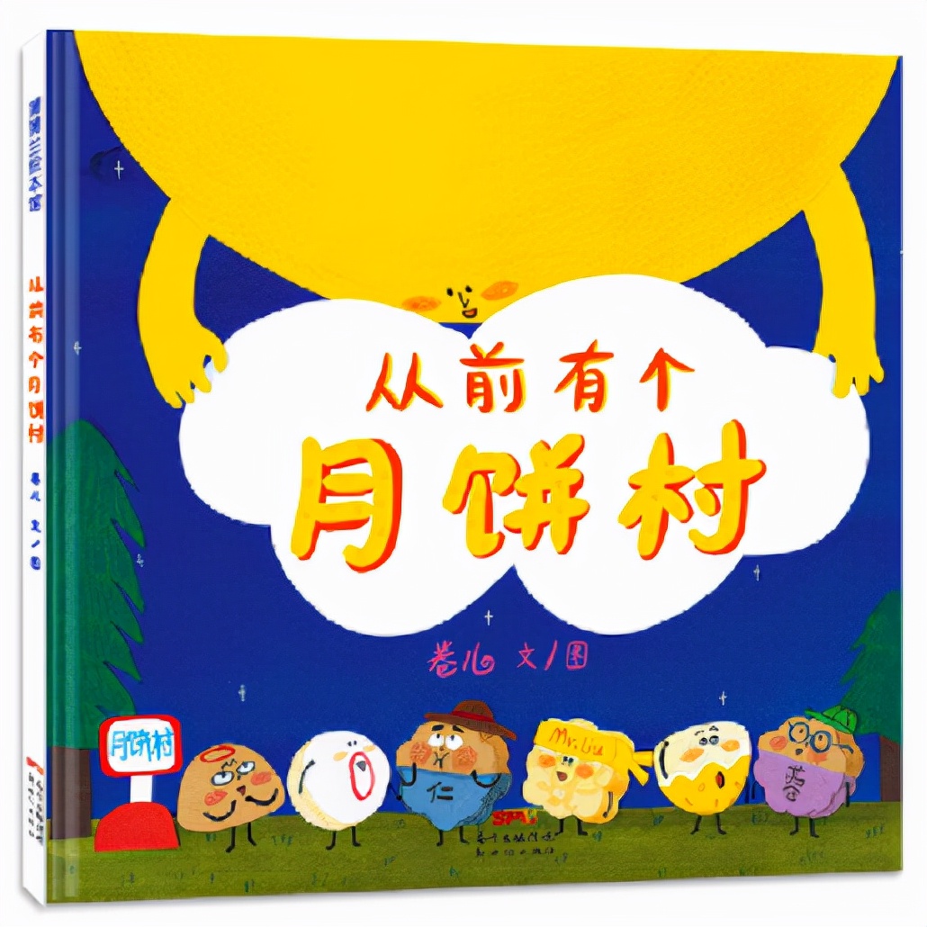 国庆绘本手工制作图片,国庆绘本展板