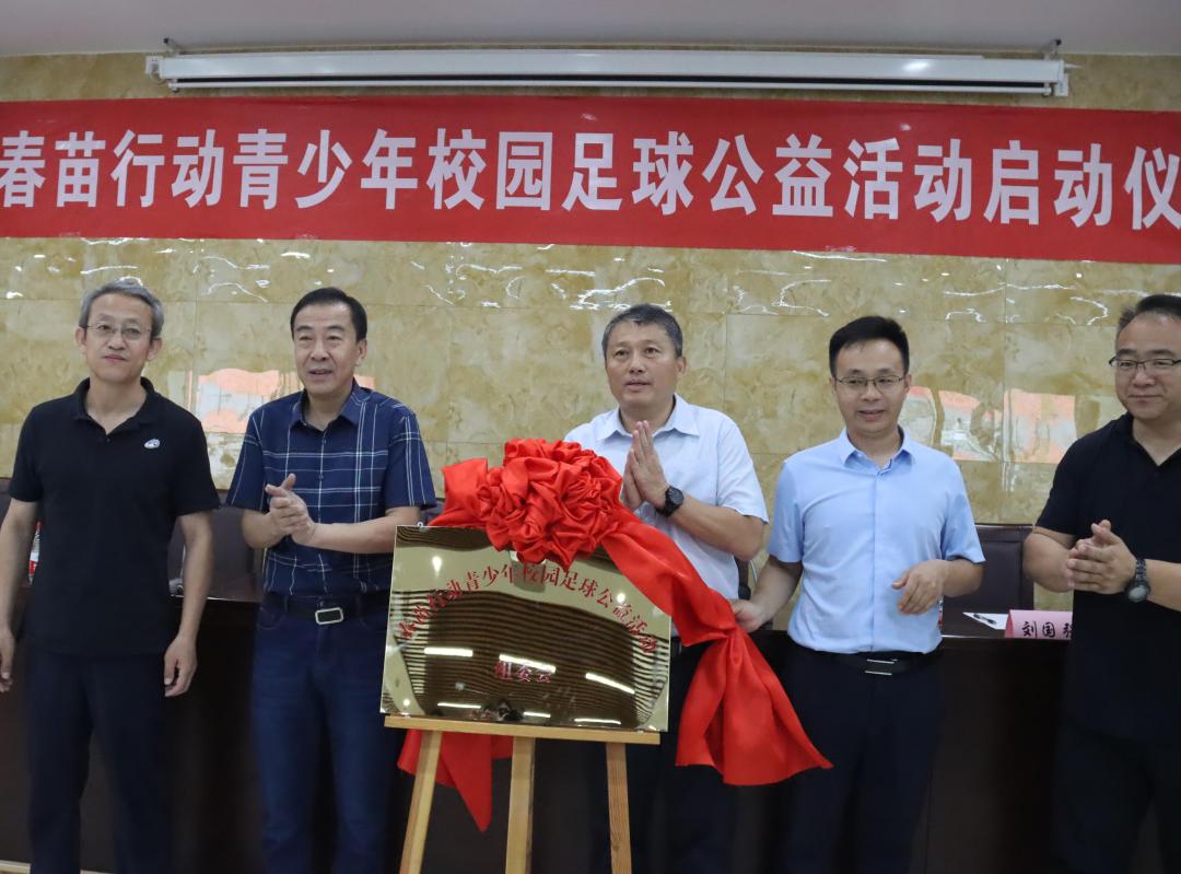 春苗行动志愿服务队,鲁能足校u17全国青少年足球联赛