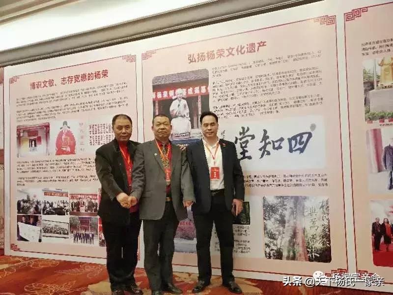 杨家产业联盟发起人参加世界杨氏文化論谈
