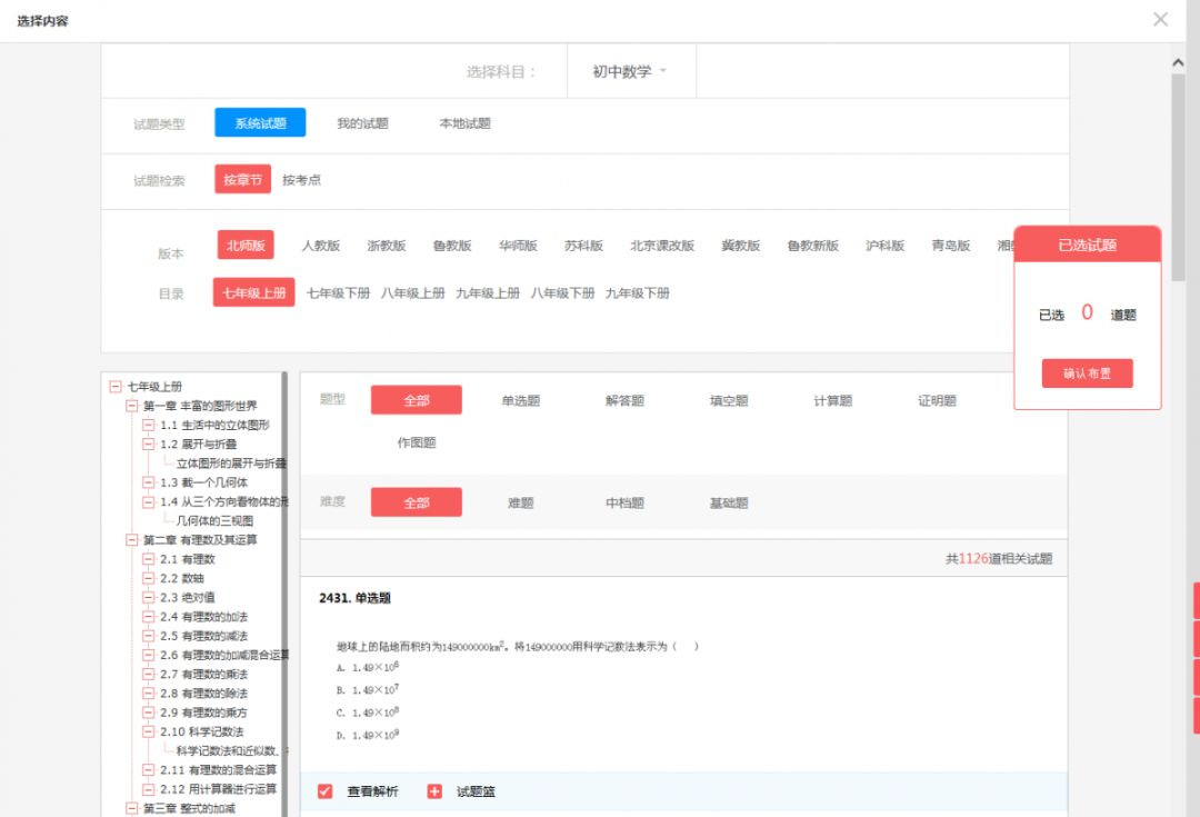 离校不离教停课不停学小结,离校不离教表怎么填