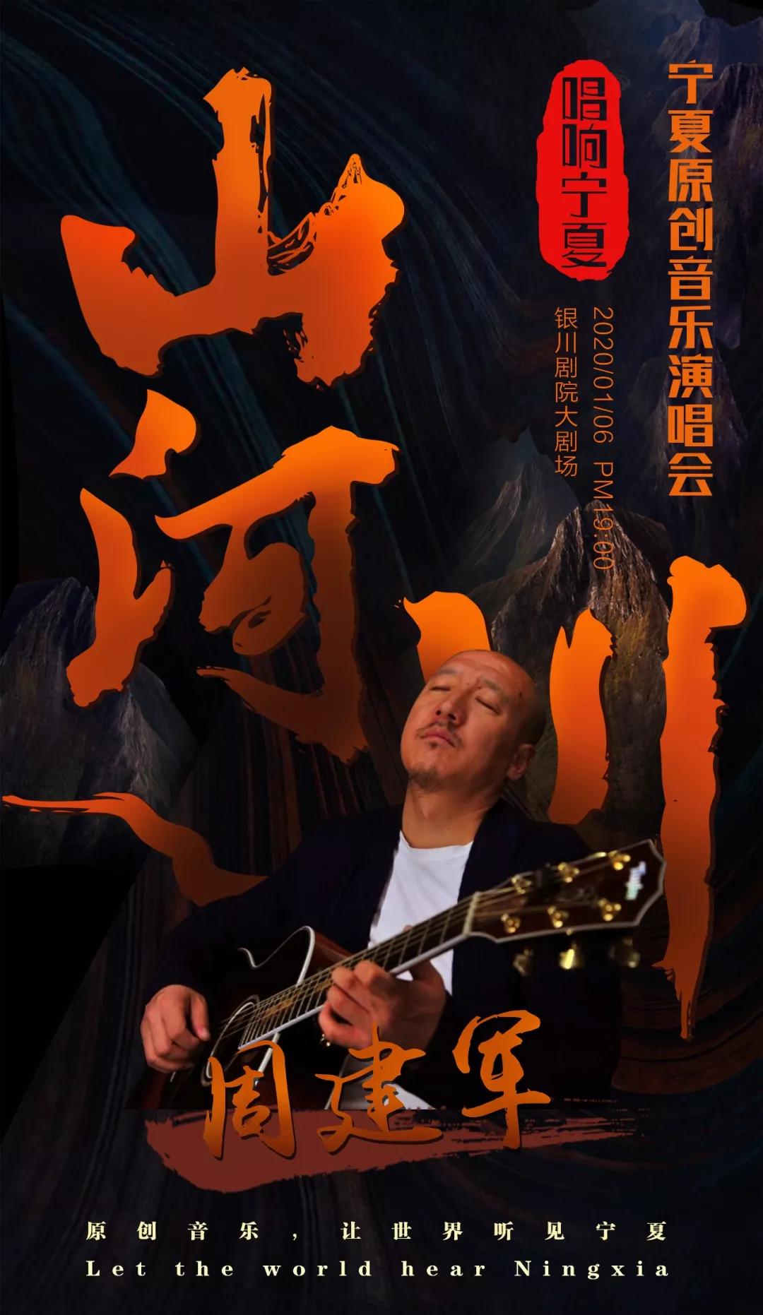 群星演唱会银川,群星银川演唱会完整版