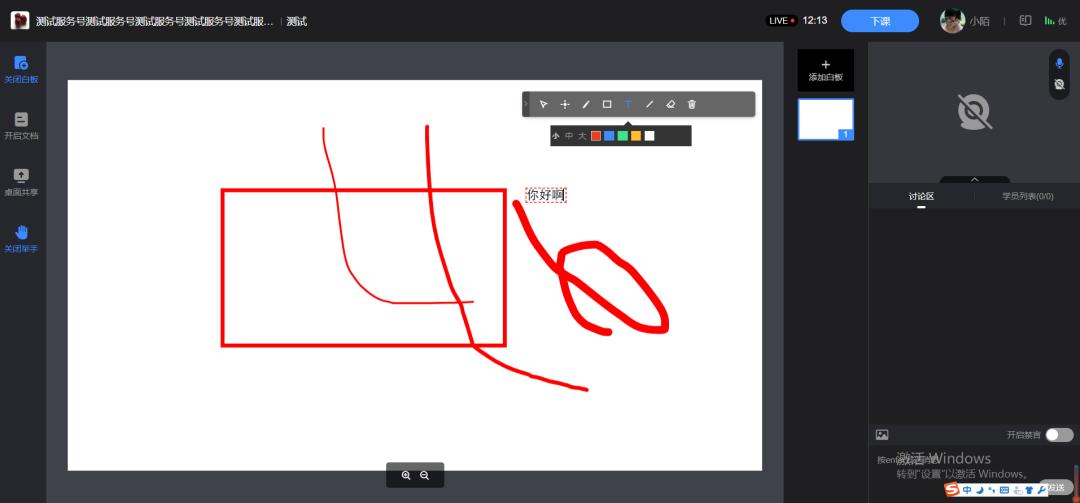 腾讯线上课程直播平台,腾讯课堂直播网课