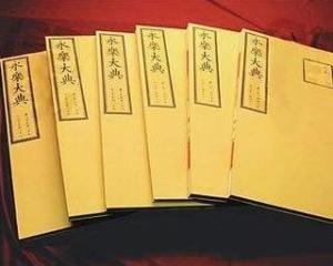 永乐大典原稿七千五百十四卷,永乐大典总纂修