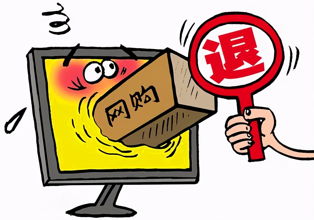 网购商品如何退货和索赔,网购时遇到退货或赔付如何处理