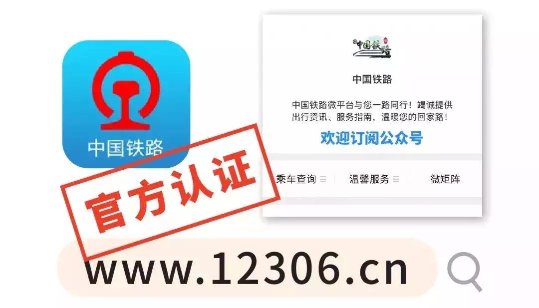 春运返乡多线路火车票开票即售罄,春运火车票开抢愿回家之路更顺畅