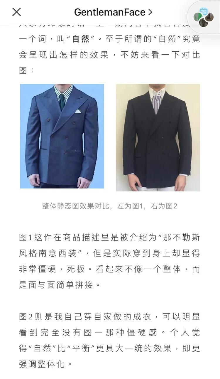 西装的三原则,西装重要的三个点