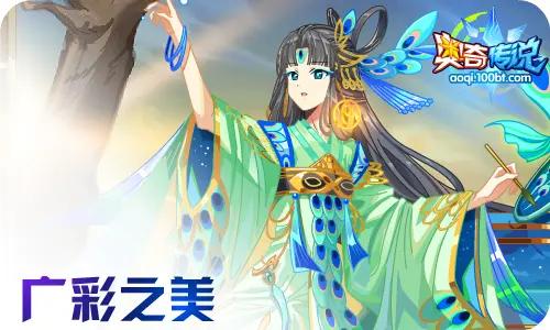 奥奇传说天启觉醒,奥奇传说天启极上一形态