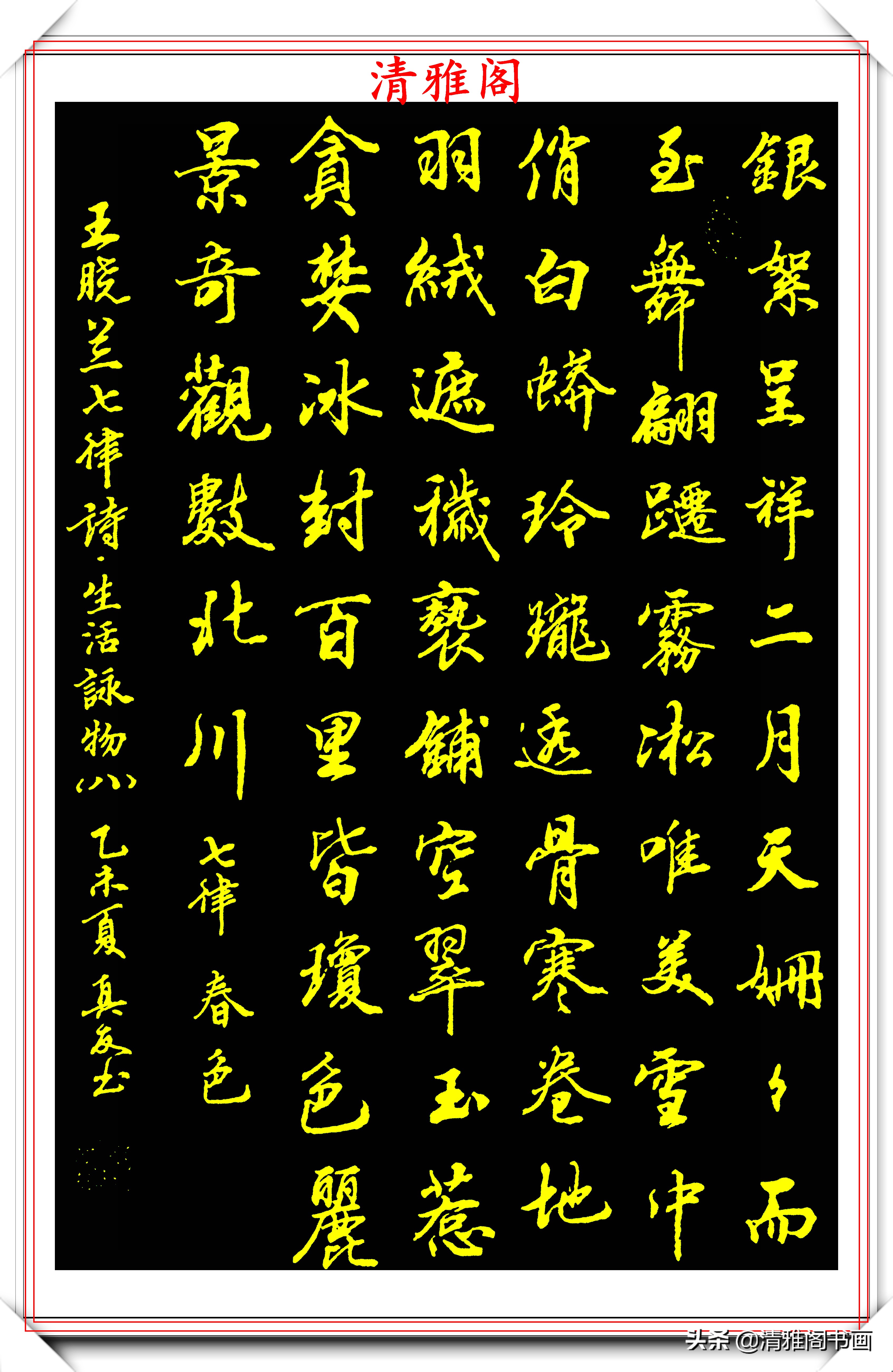 当代行书字帖的神笔之作，笔意丰富，笔势秀美，邓真友书法鉴赏