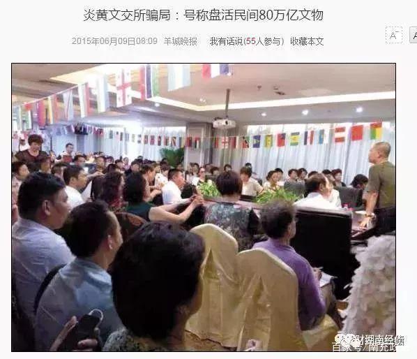 公安部等多部门发布涉嫌传销名单,公安部曝光传销最全名单