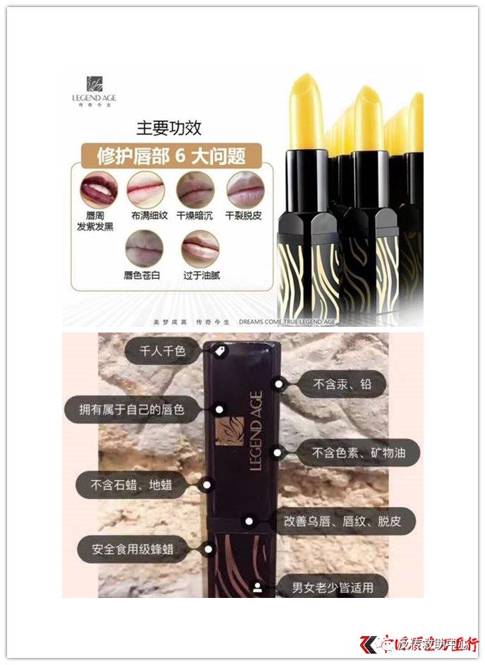 legendage传奇今生唇膏,传奇今生唇膏代理级别