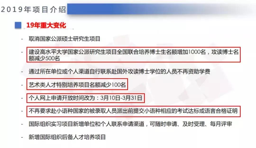 你为什么不公派留学，是因为不喜欢吗？