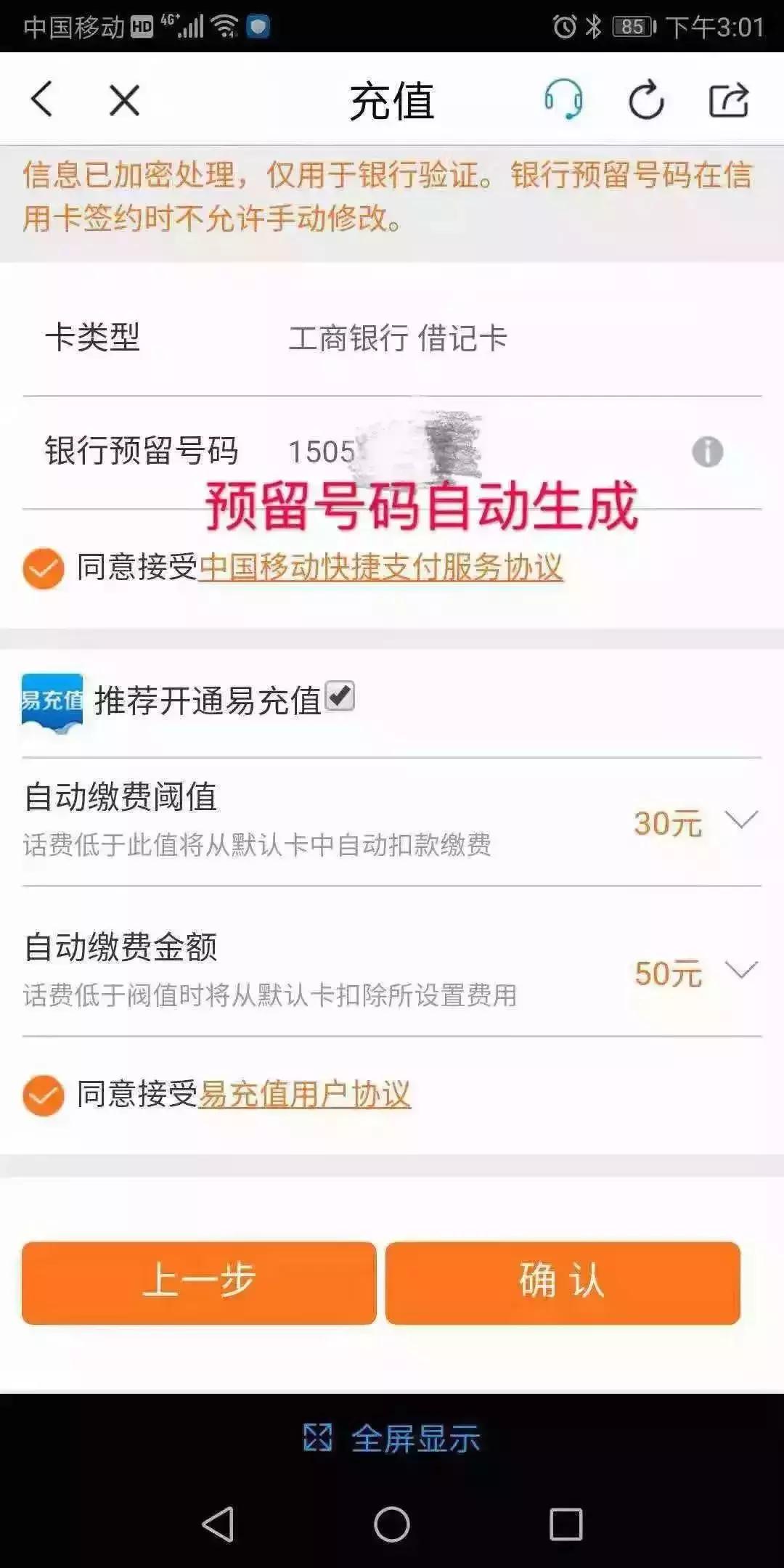 10086发短信说我号码存在涉诈,10086短信验证码泄露