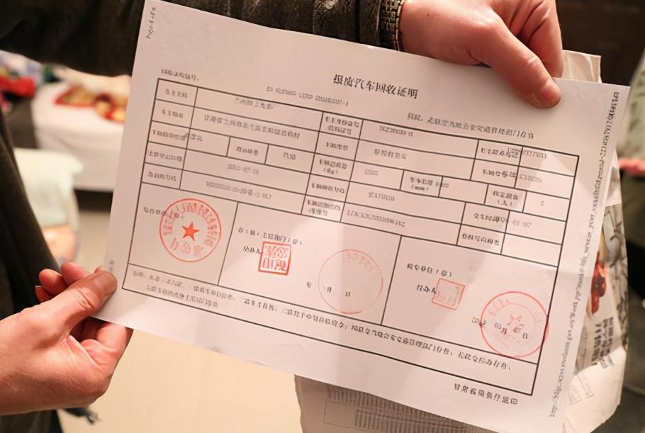 车辆当废铁卖了牌怎么办,汽车当废铁卖对车牌有什么影响