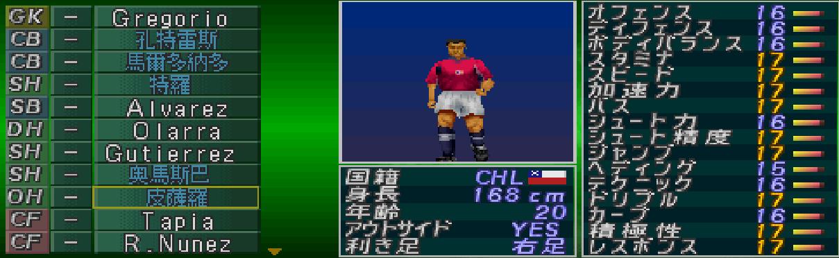 实况足球中国队战日本队,实况足球精选国足球员