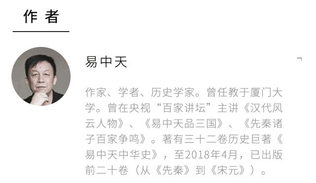 易中天中华史1-6,易中天中华历史大揭秘