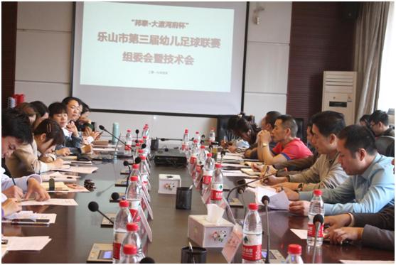 足球联赛筹备会议讲话视频,足球联赛工作会议纪要