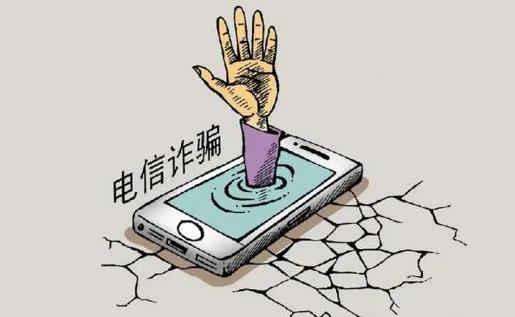 电信企业运营商如何应对电信诈骗,全球电信诈骗愈演愈烈